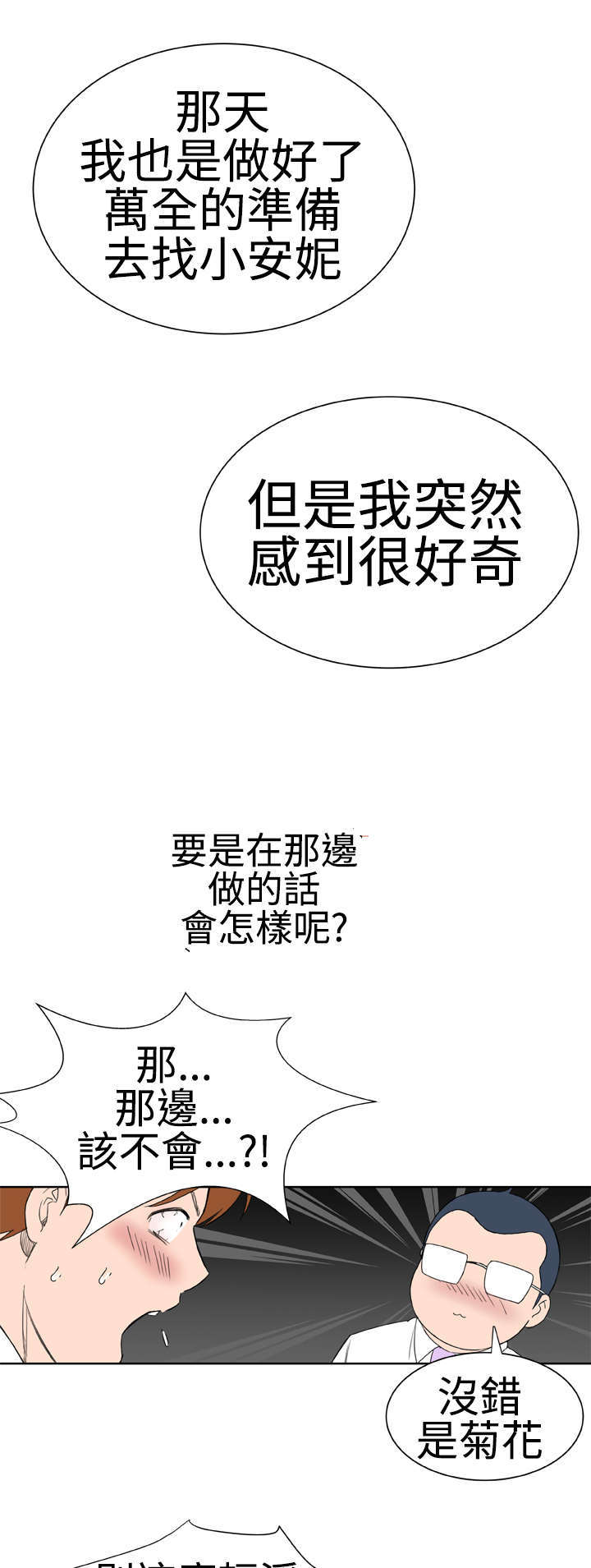 第23章：交谈6