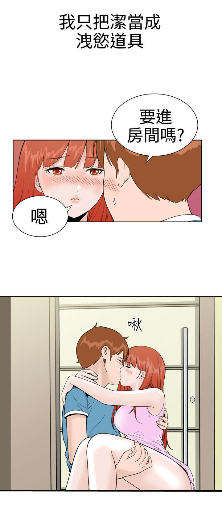 第30章：被发现？10