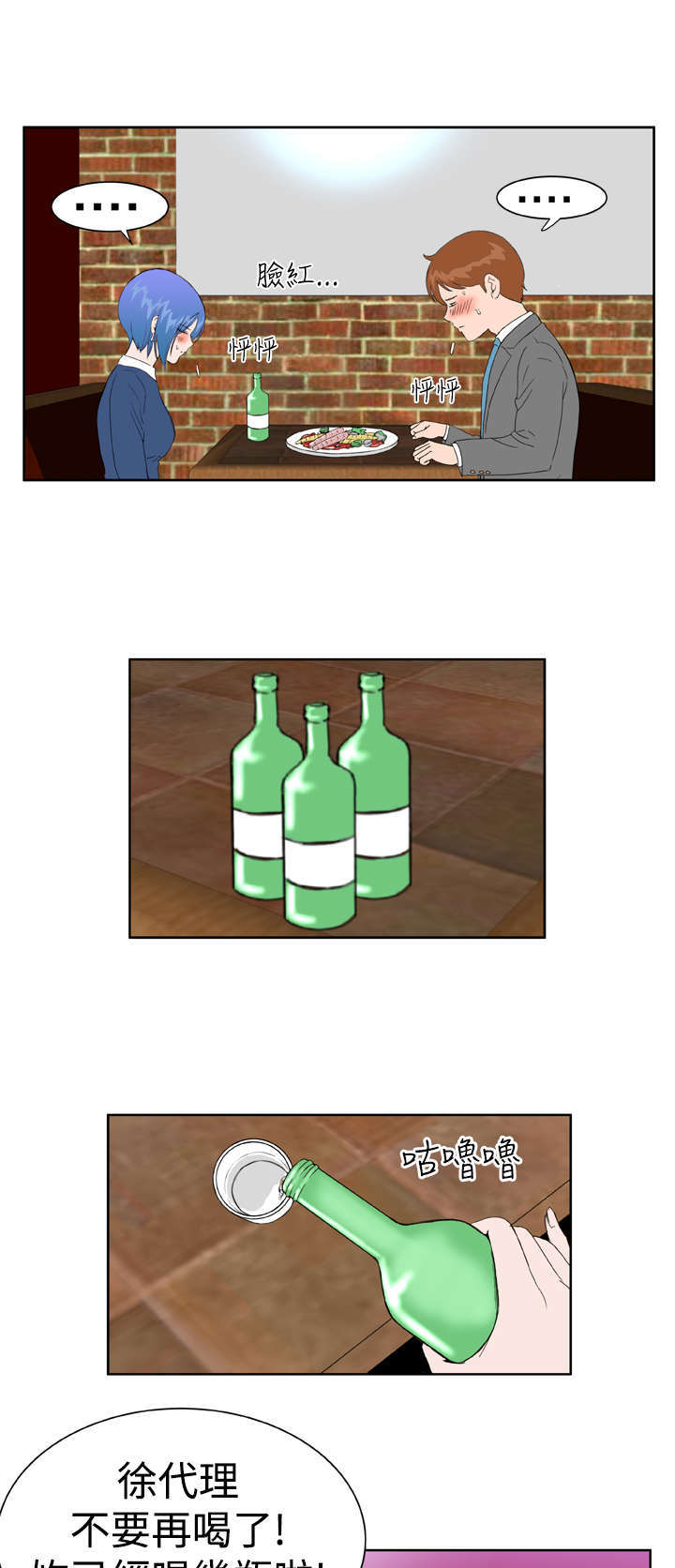 第25章：喝醉了0