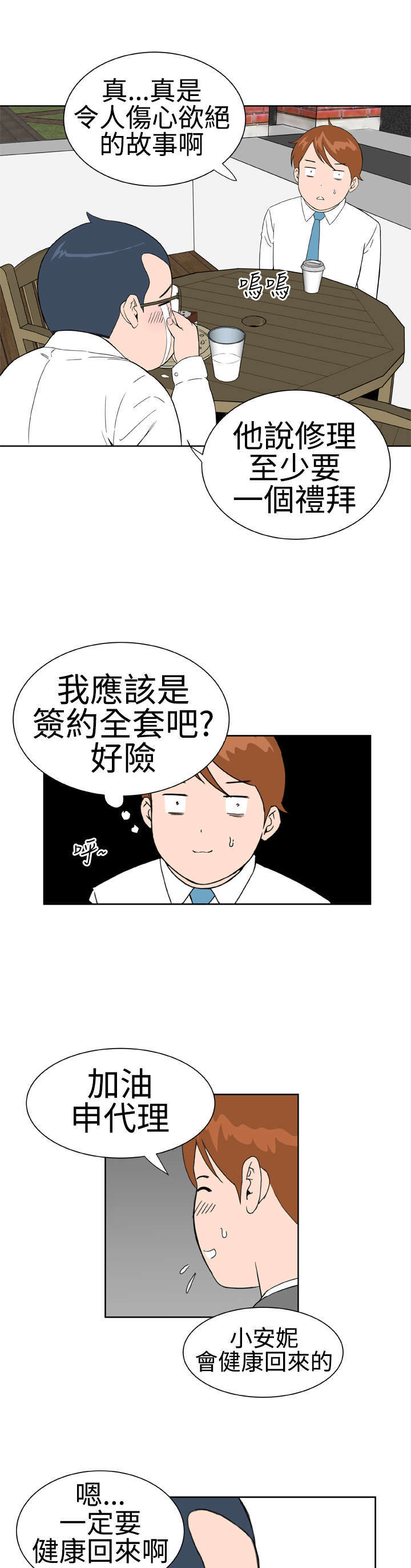 第23章：交谈11