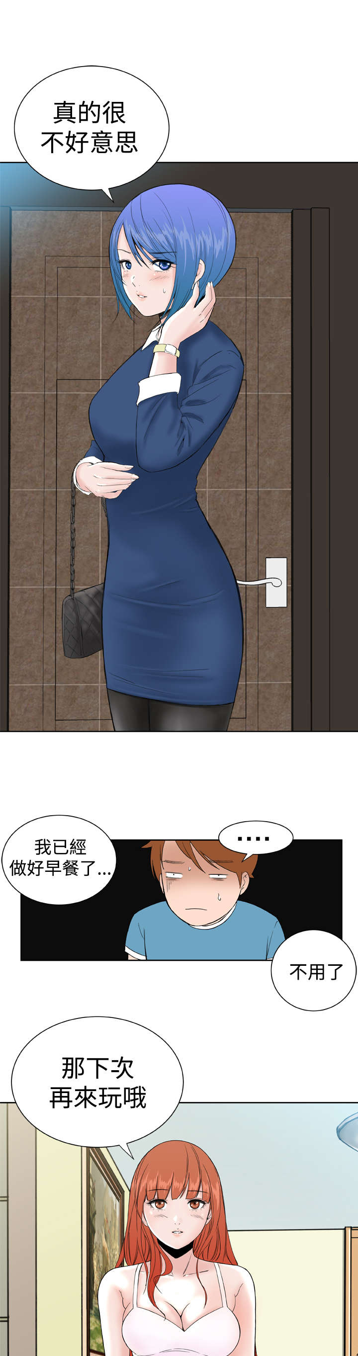 第27章：吃醋9