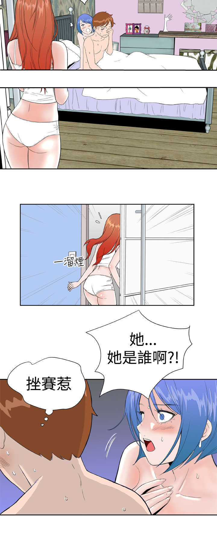 第27章：吃醋7