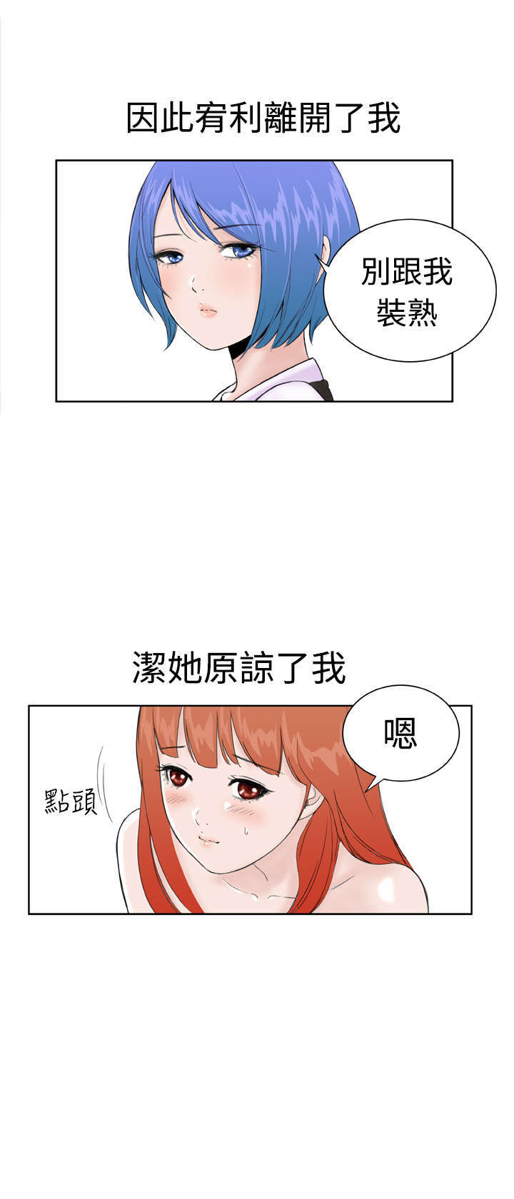第37章：大结局（上）1
