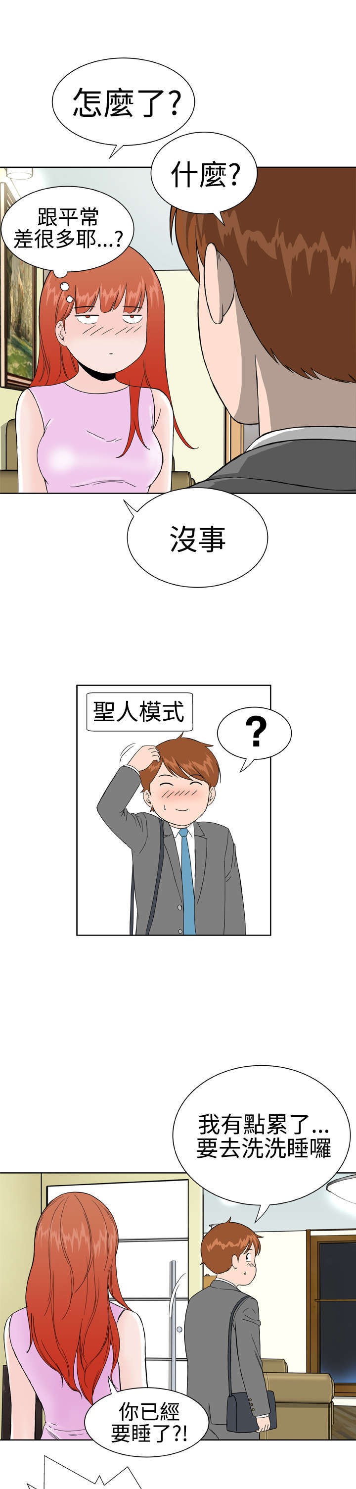 第19章：躲猫猫0
