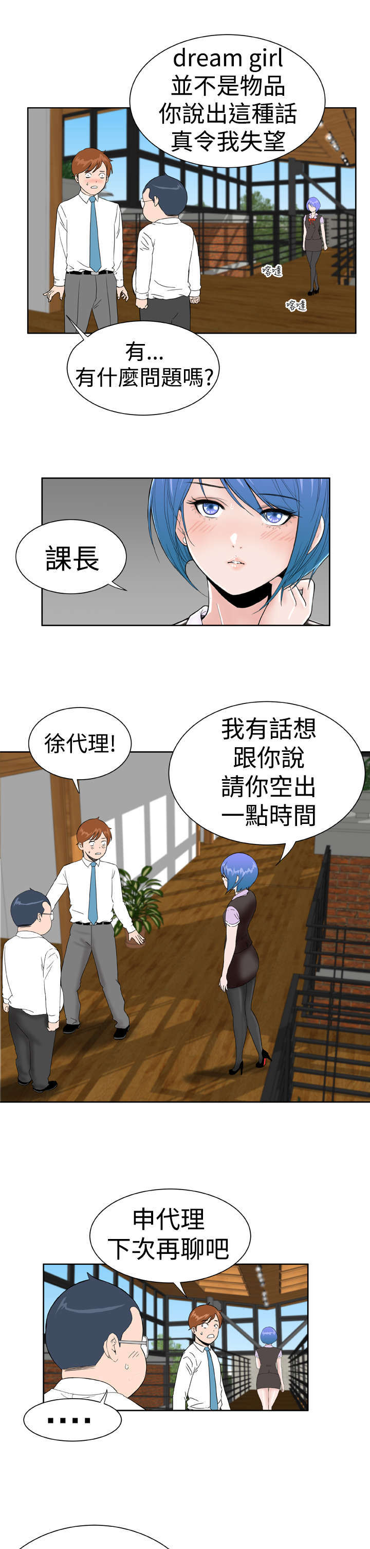 第23章：交谈17