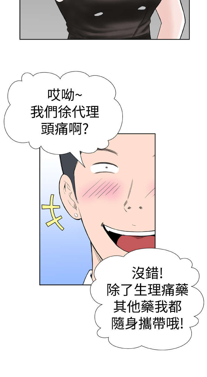 第13章：阴差阳错4