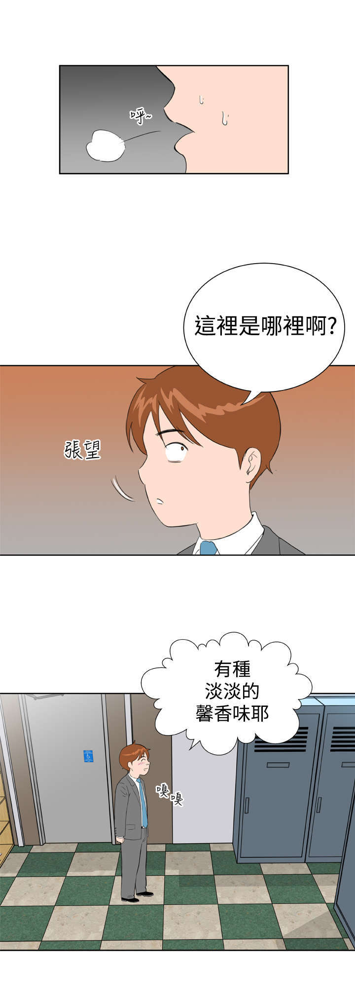 第14章：意想不到3