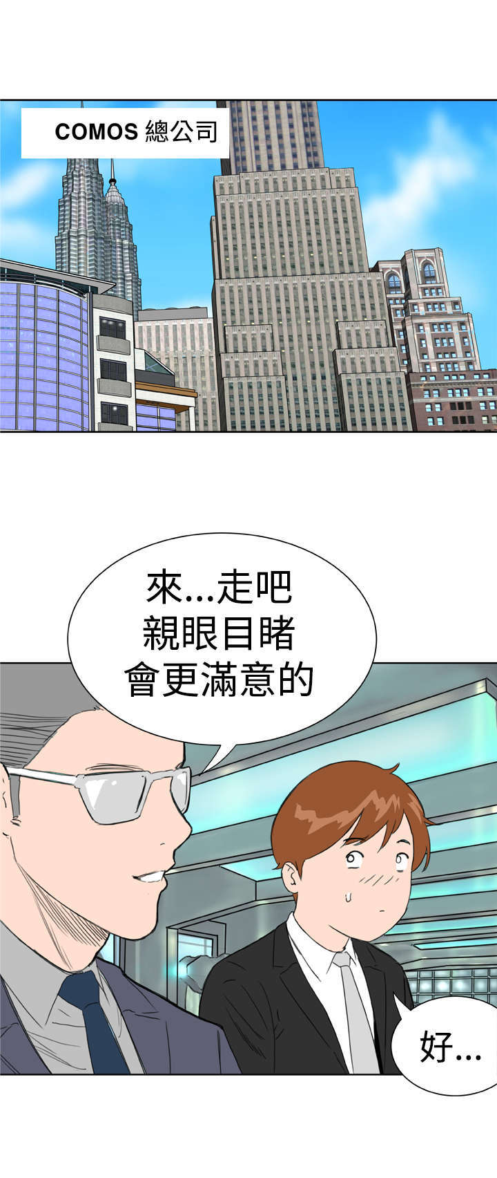第1章：机器人8