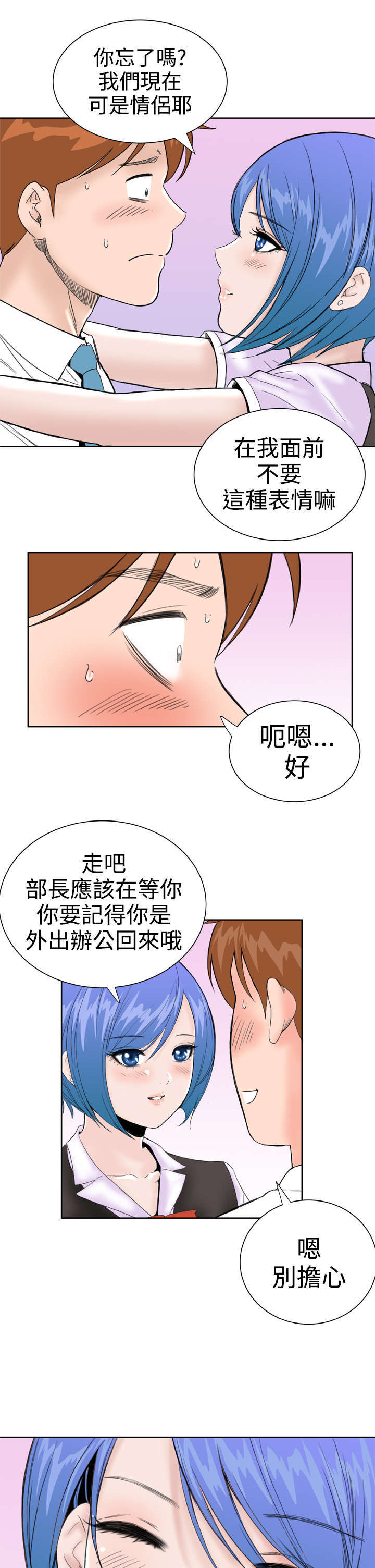 第29章：内疚13