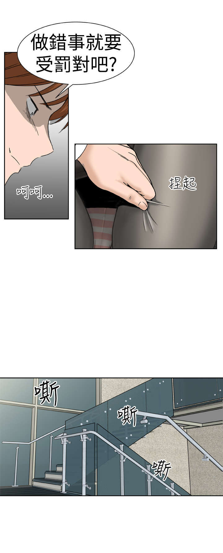 第7章：绰号黄蜂1