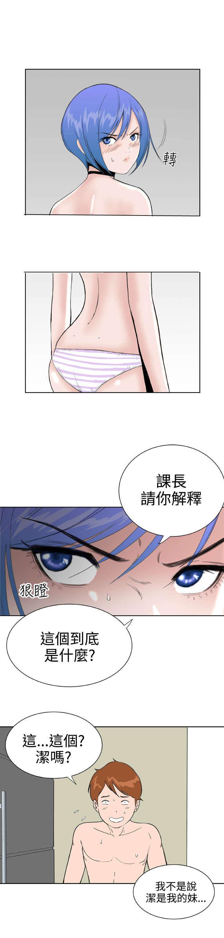 第34章：暴露11