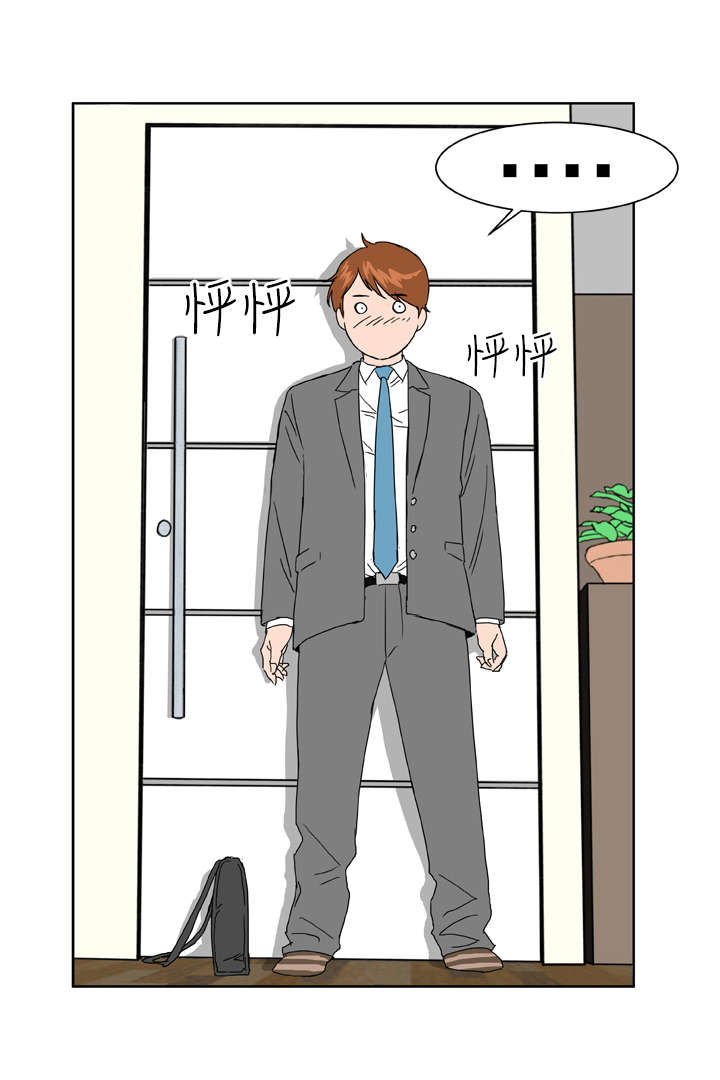 第8章：尴尬9