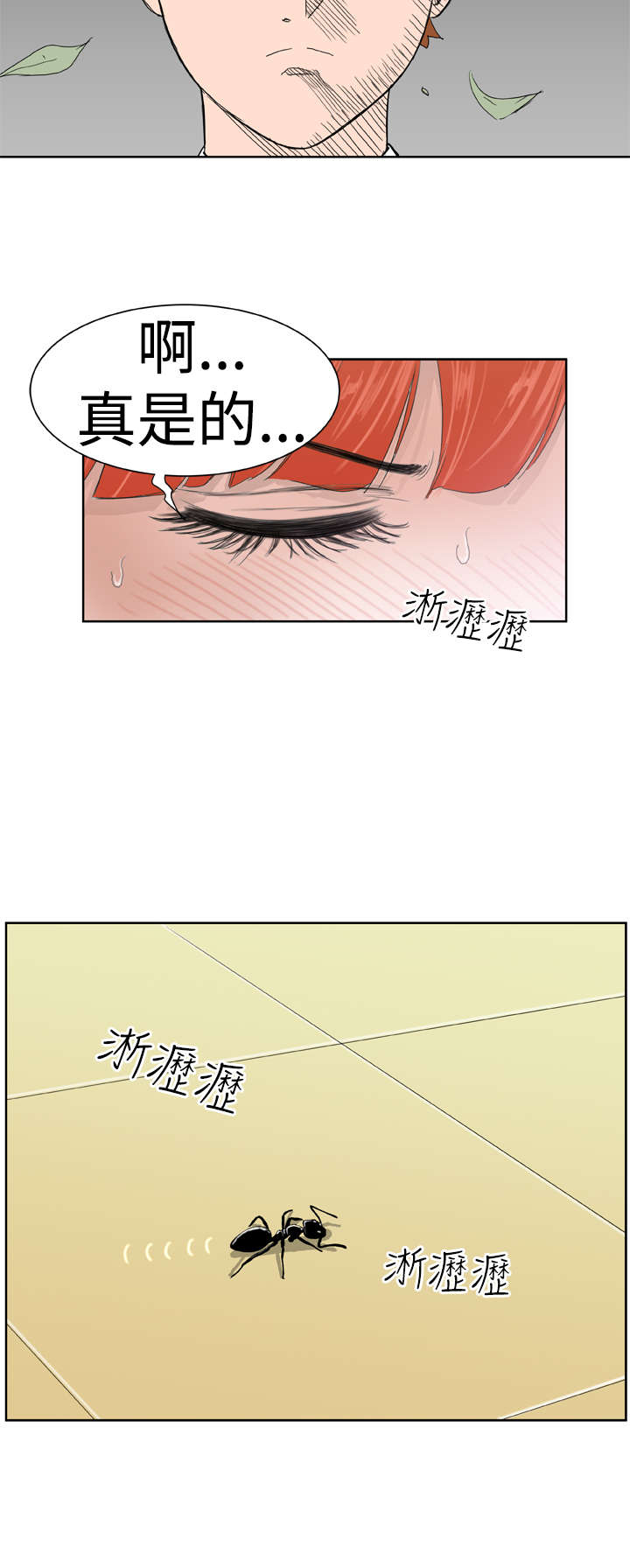 第8章：尴尬5