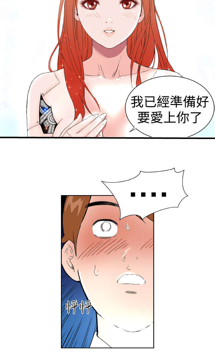 第2章：初见2