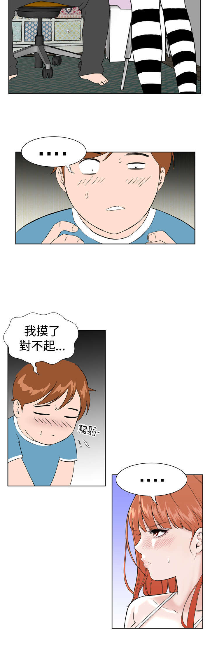 第12章：药丸8
