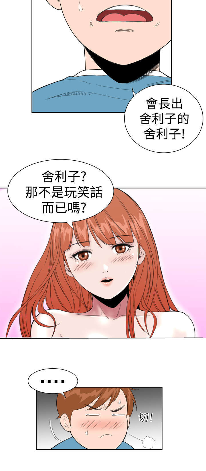 第22章：压制5
