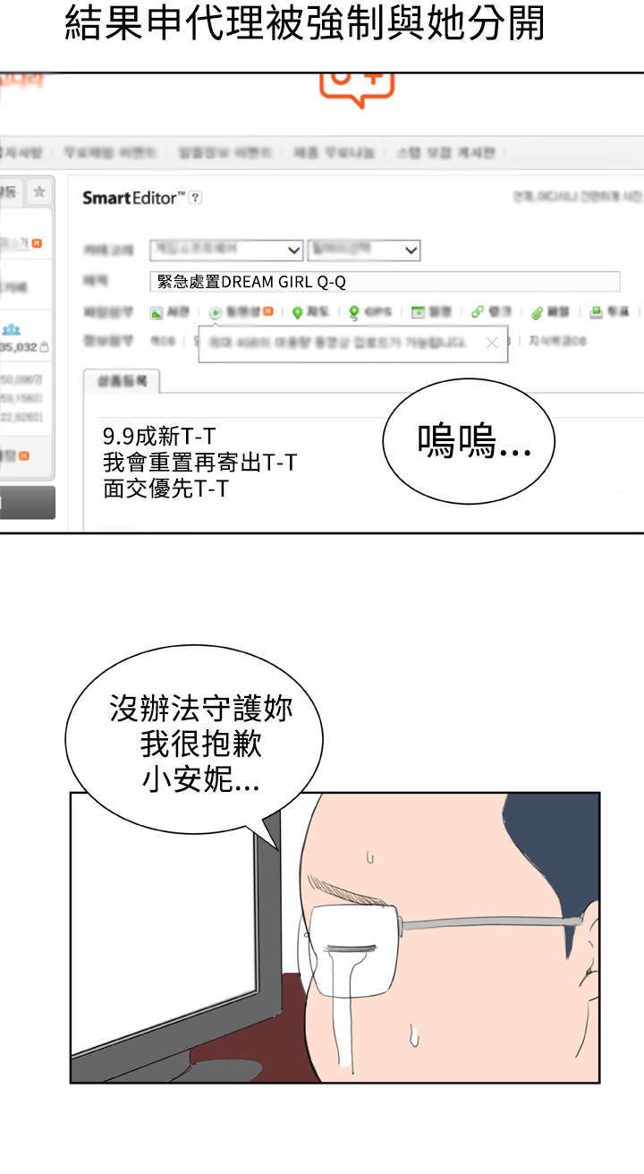 第38章：大结局（下）1