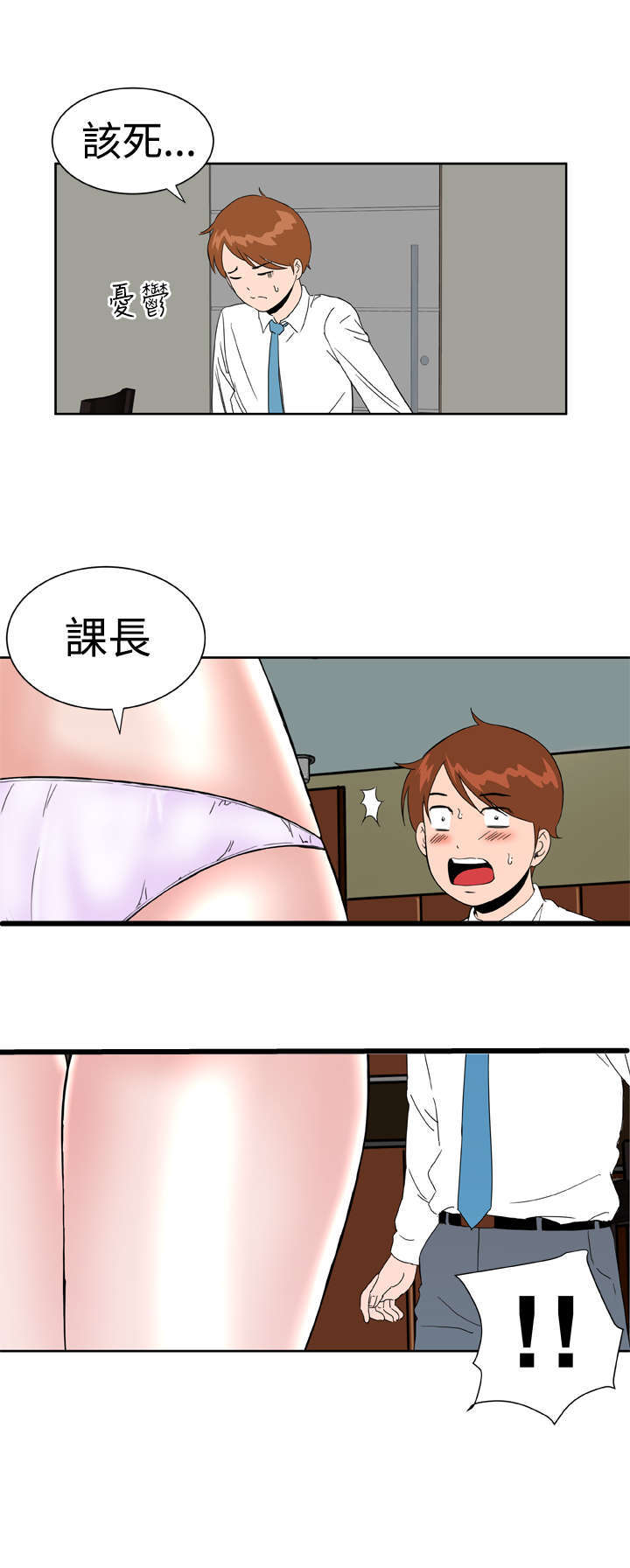 第26章：我们交往吧4