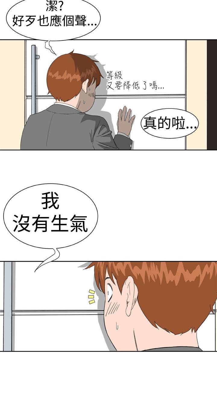第8章：尴尬11