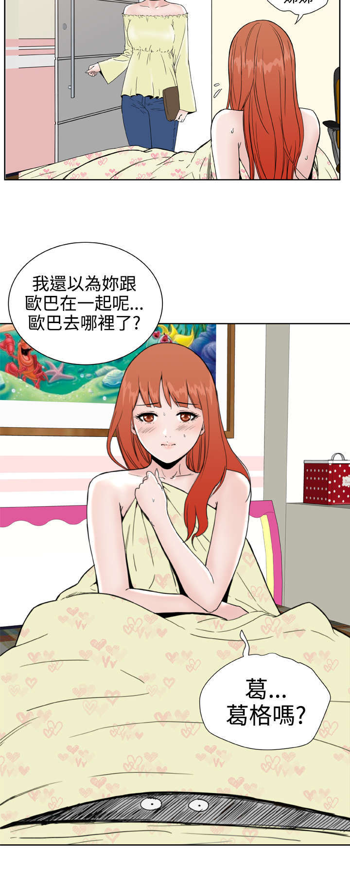 第31章：惊心动魄3