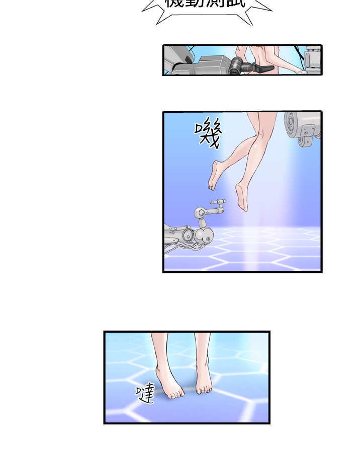 第1章：机器人13