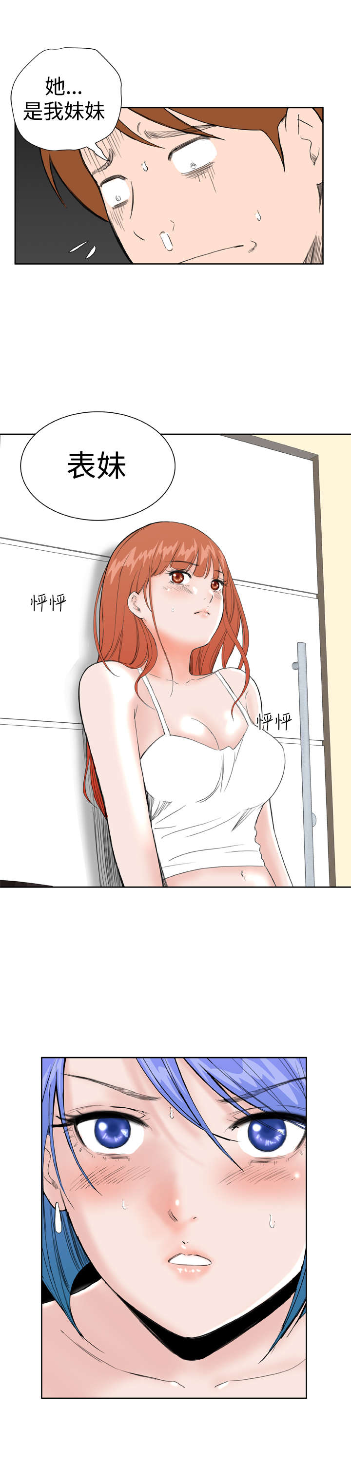 第27章：吃醋8