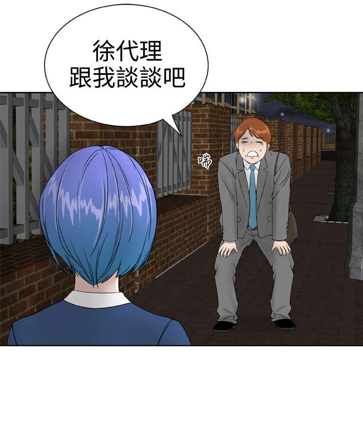 第24章：解除误会8