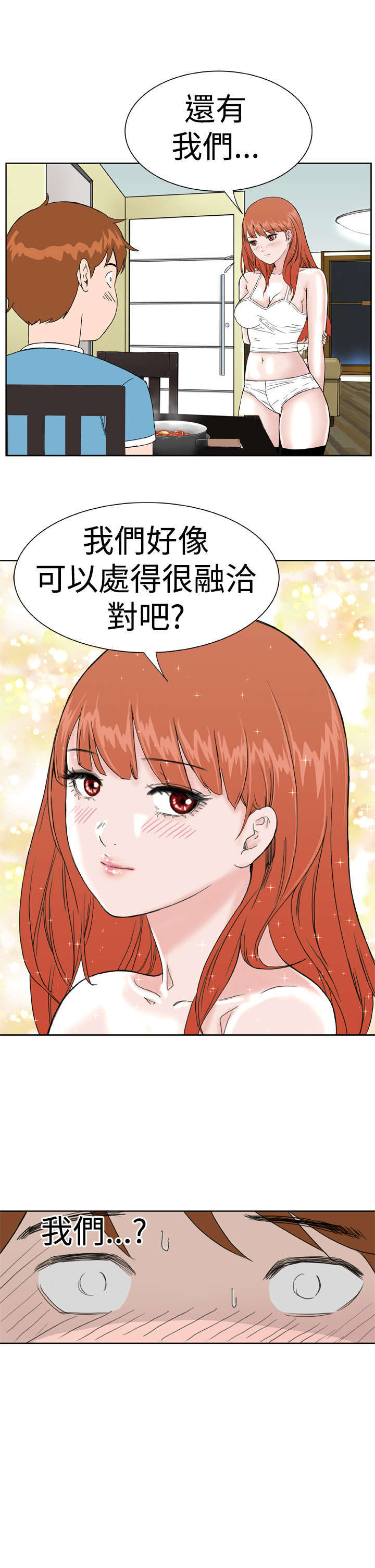 第11章：你会理解的吧4