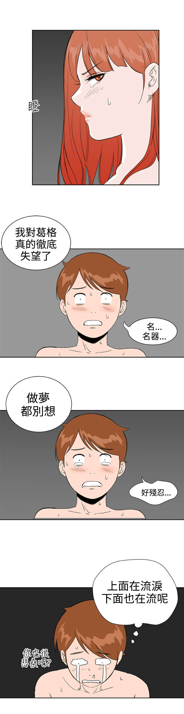 第32章：爆发3