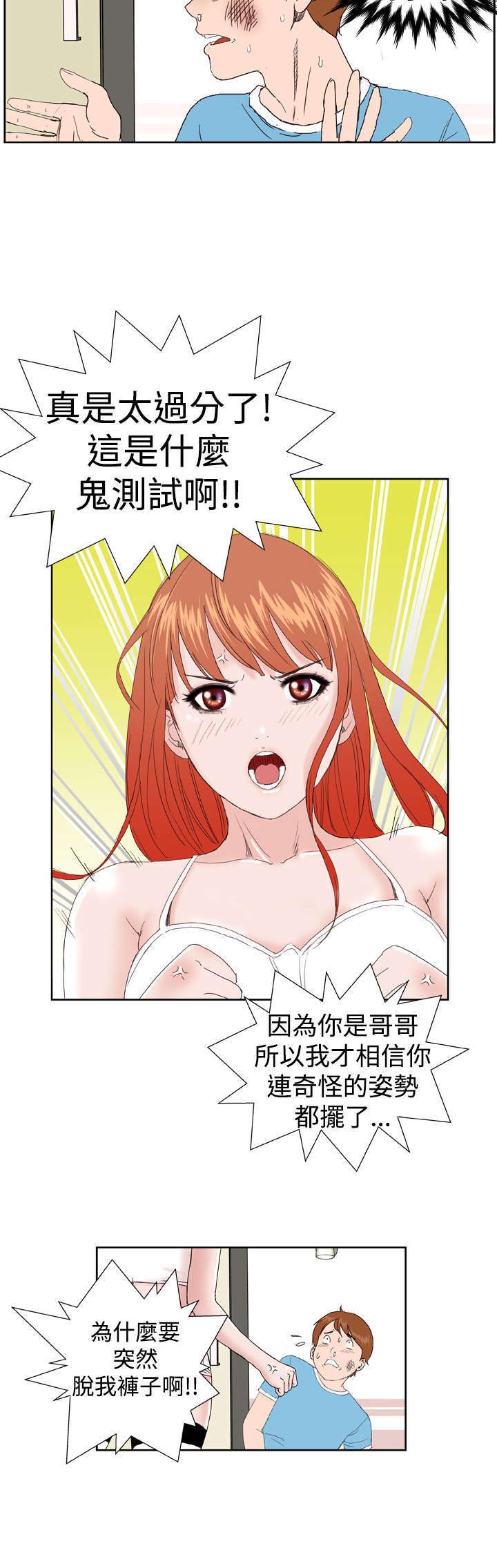第4章：有难度8