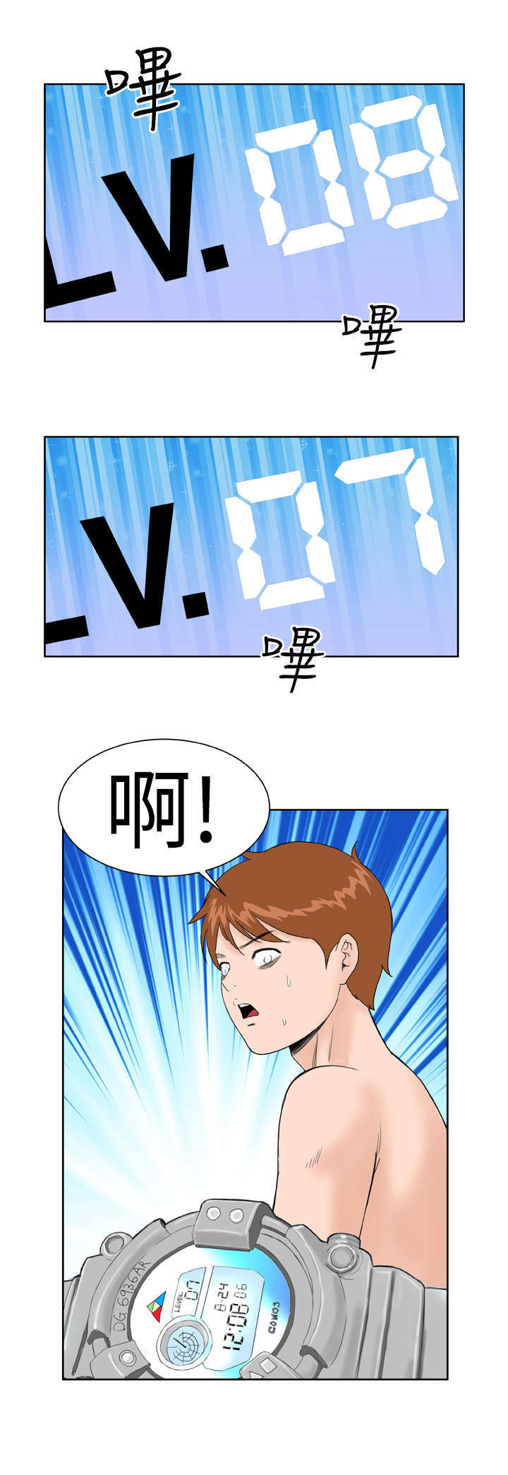 第10章：警报0