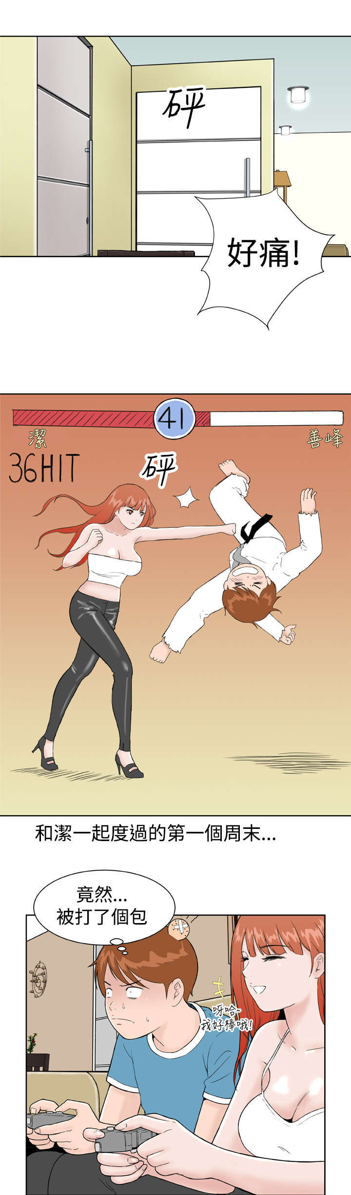 第12章：药丸9