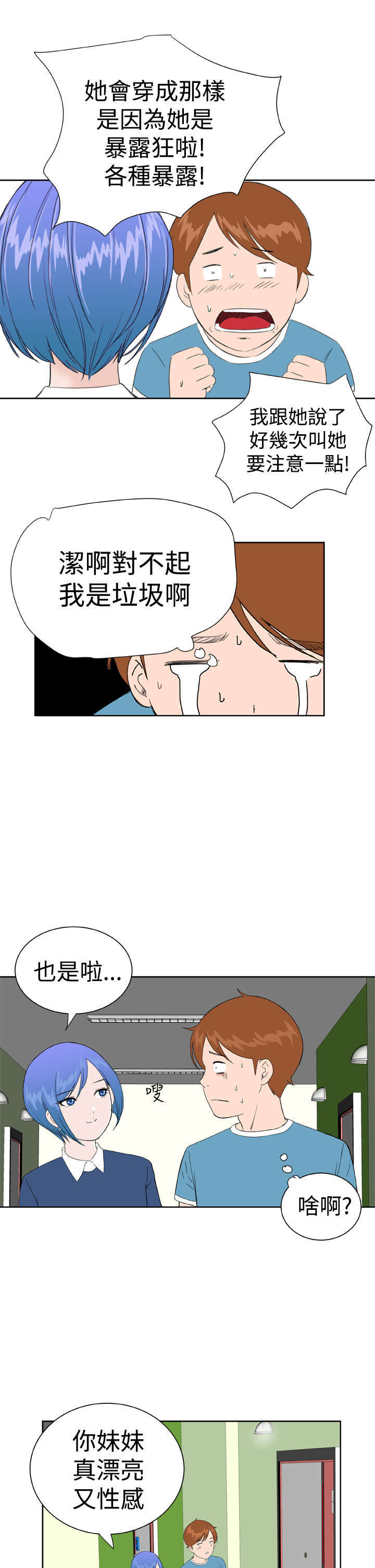 第28章：释怀2