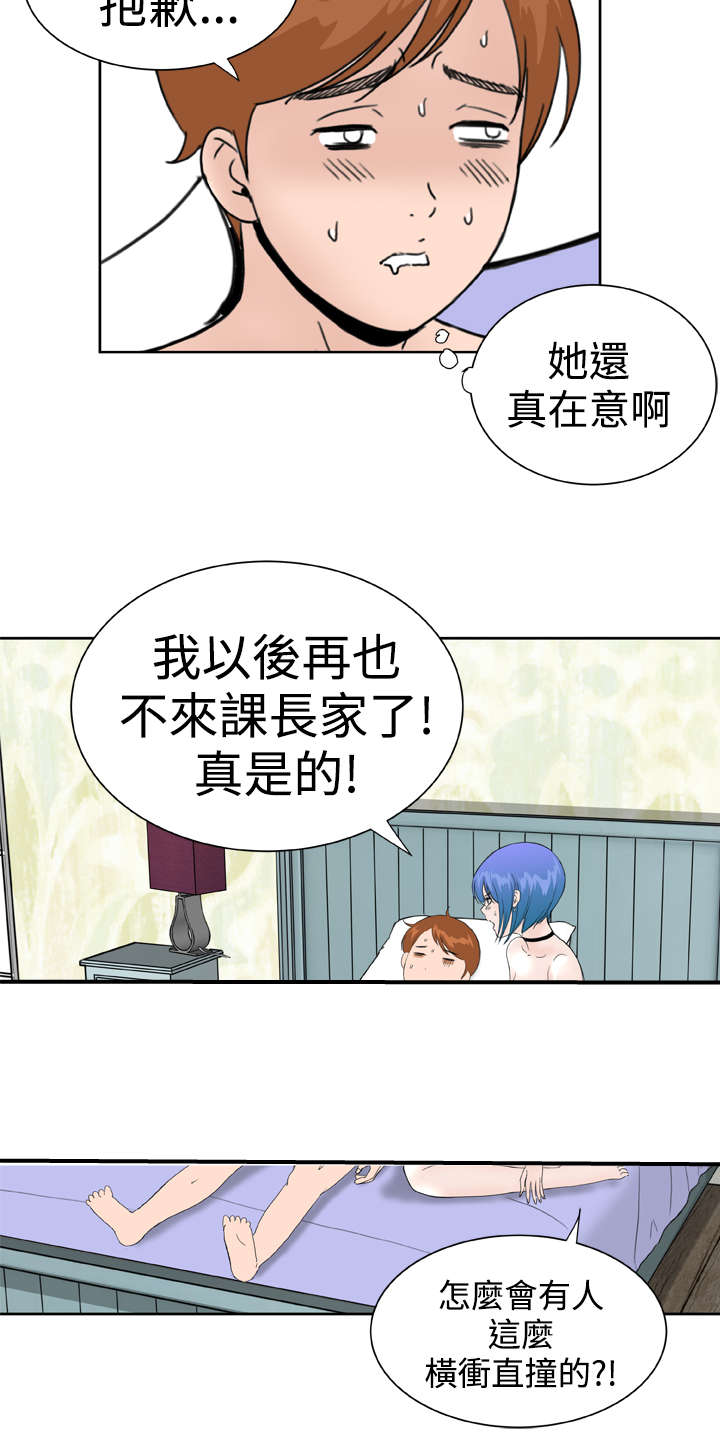 第33章：发觉12
