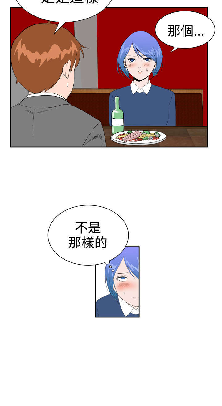 第24章：解除误会10