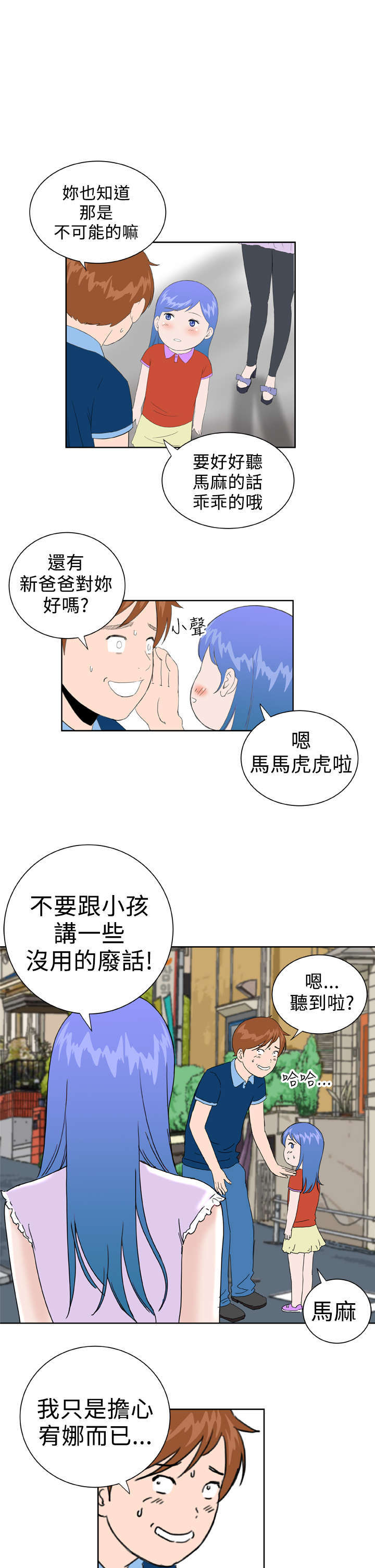第38章：大结局（下）4