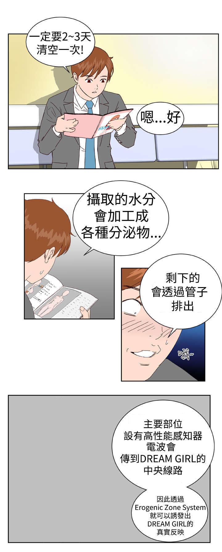 第6章：幻想1