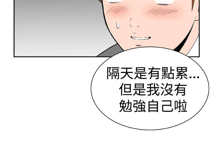 第25章：喝醉了3