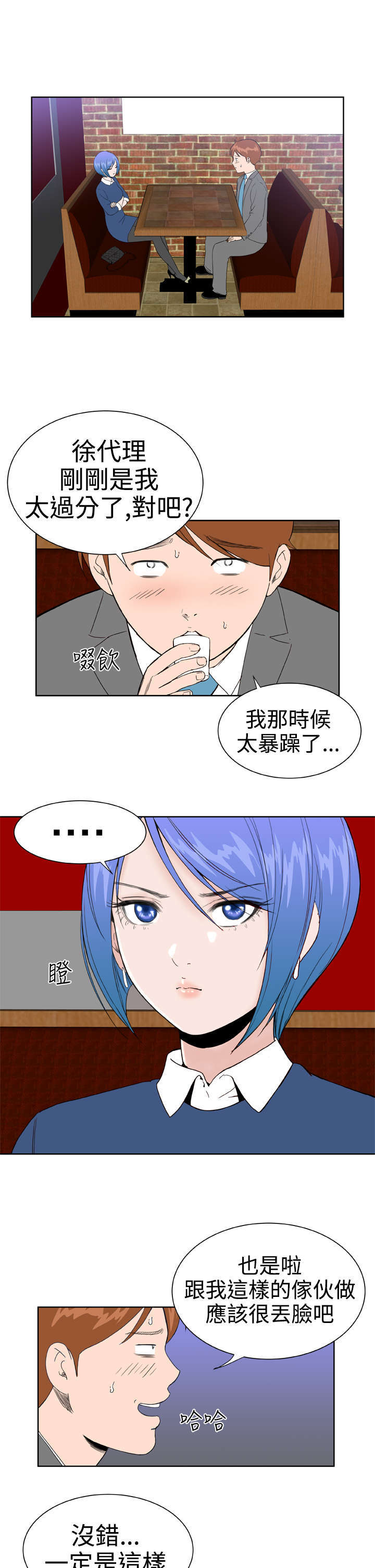 第24章：解除误会9