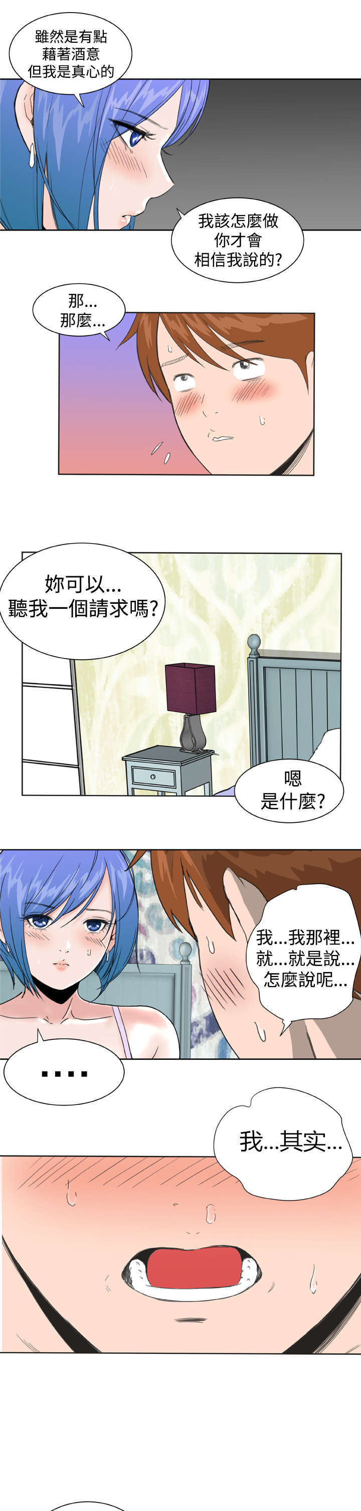 第26章：我们交往吧12