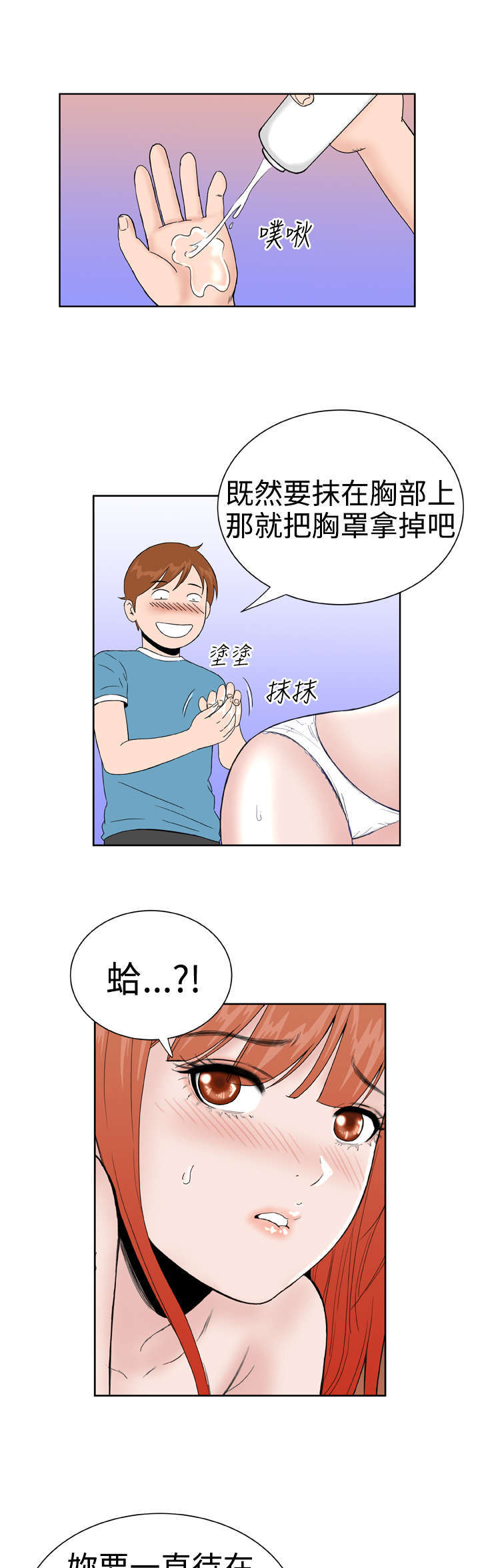 第21章：感觉2
