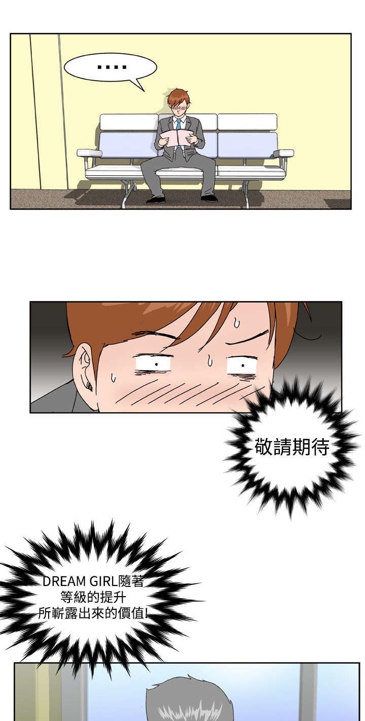 第6章：幻想3