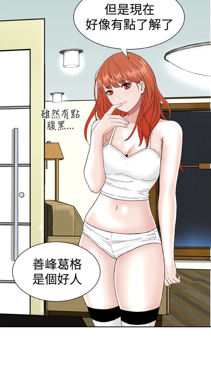 第11章：你会理解的吧3