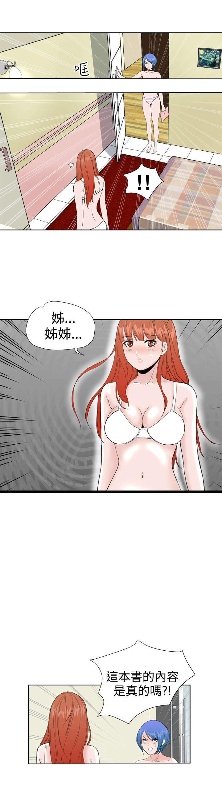 第34章：暴露2