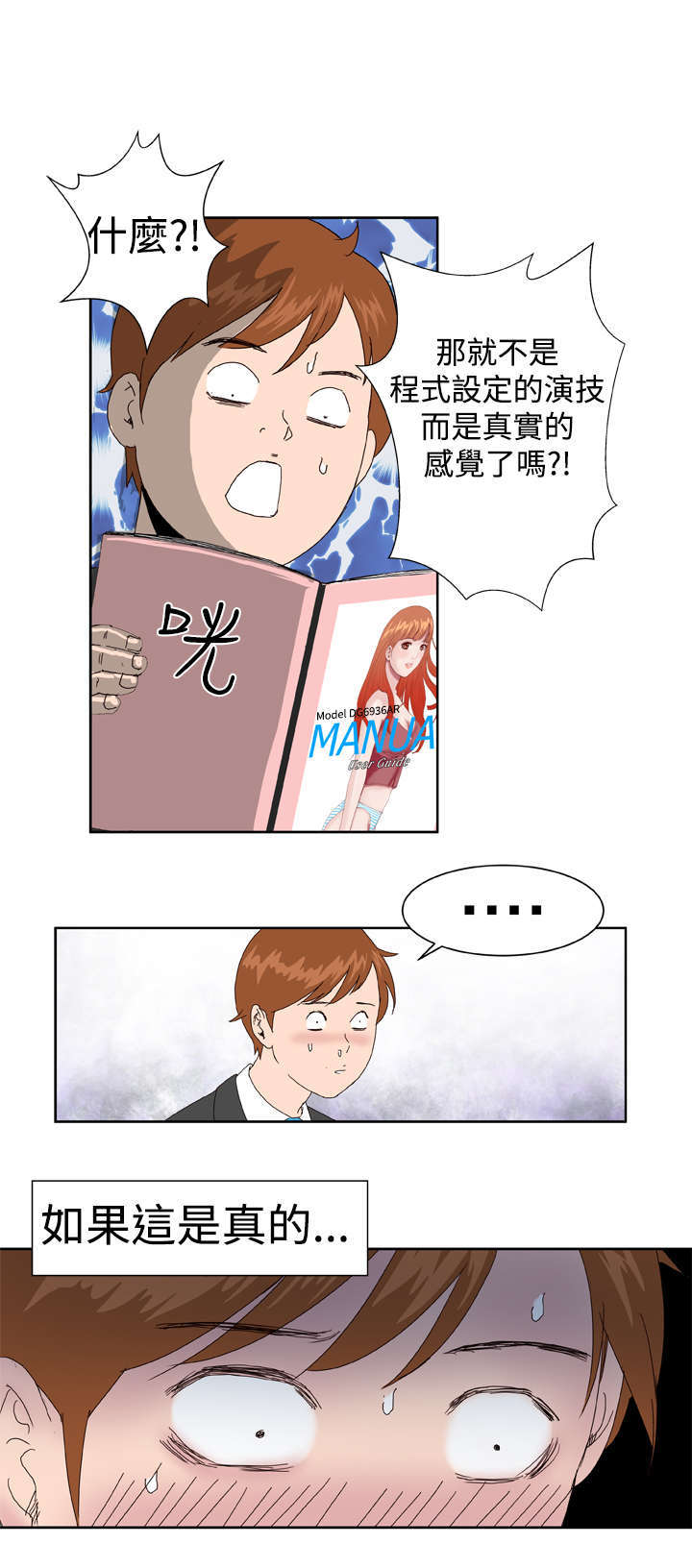 第6章：幻想2