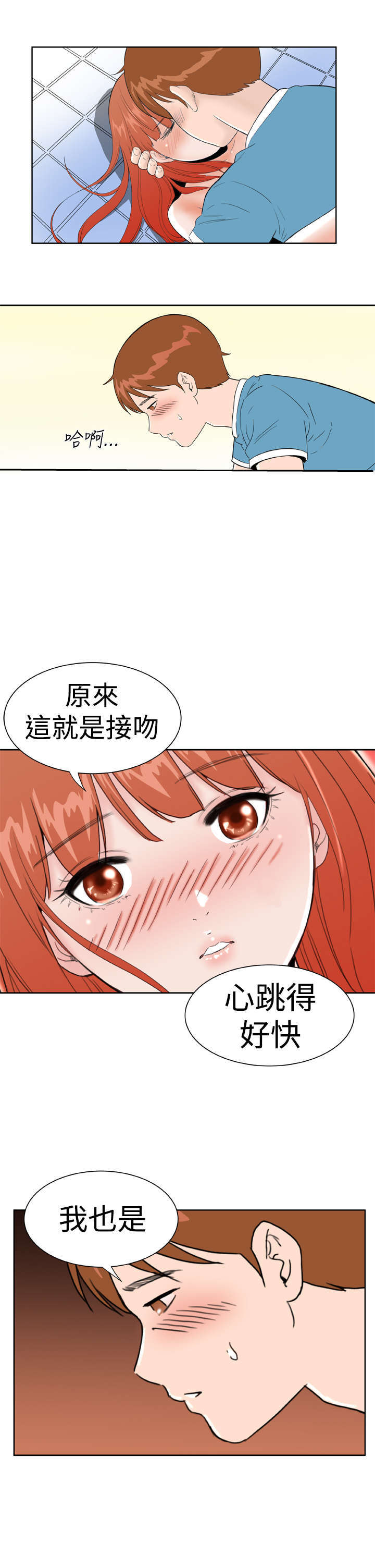 第21章：感觉16