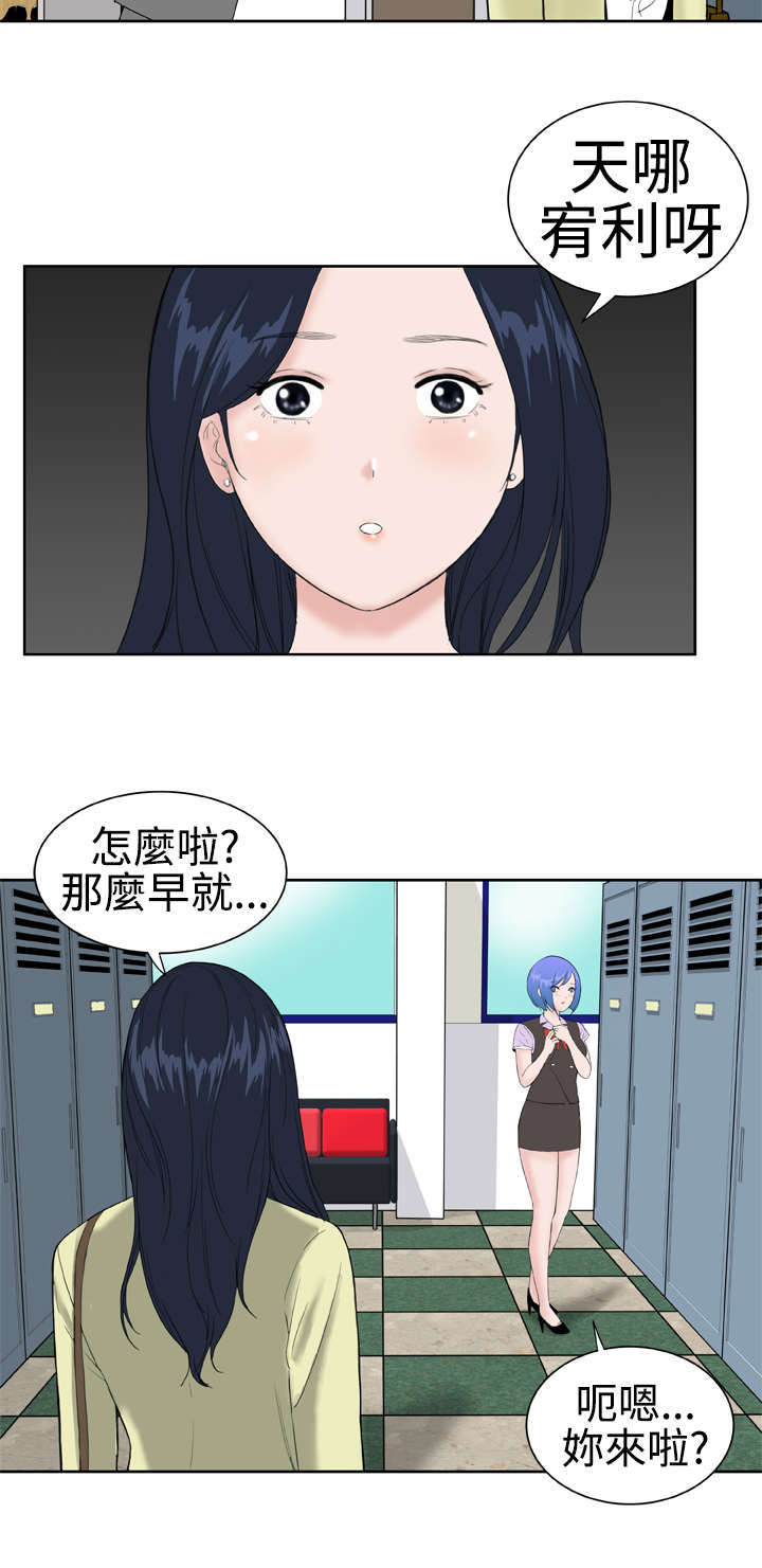 第17章：31号使用者1