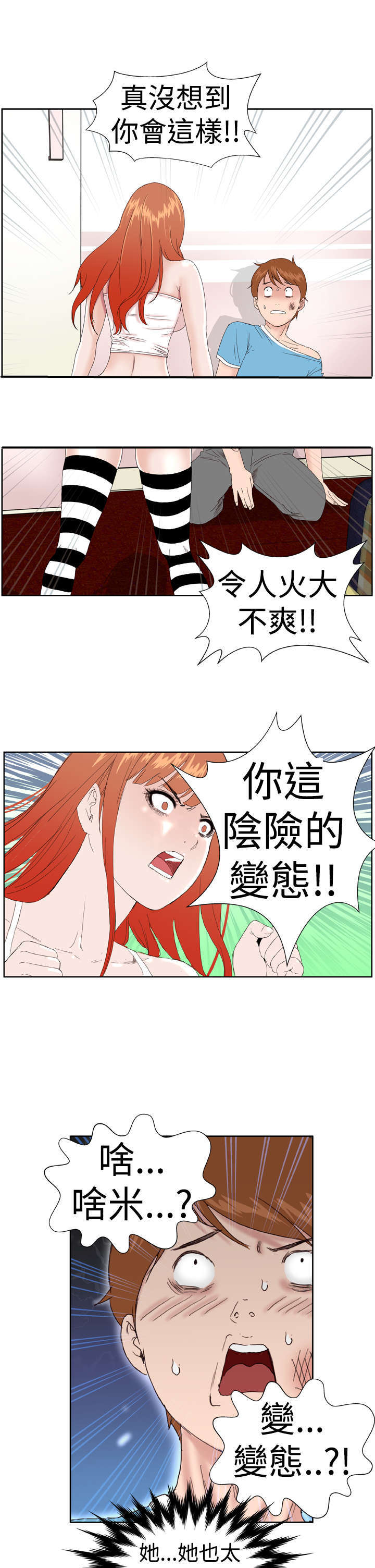 第4章：有难度9