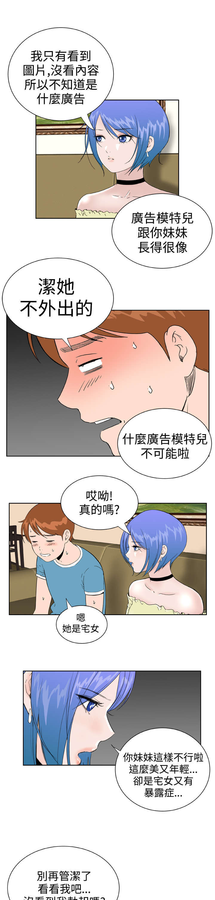 第32章：爆发8