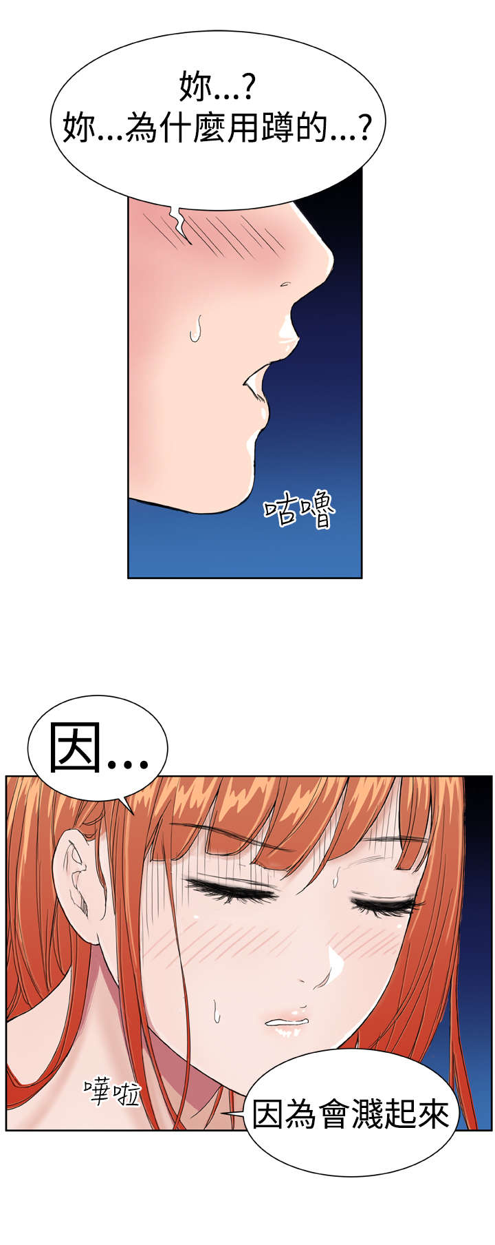 第8章：尴尬6